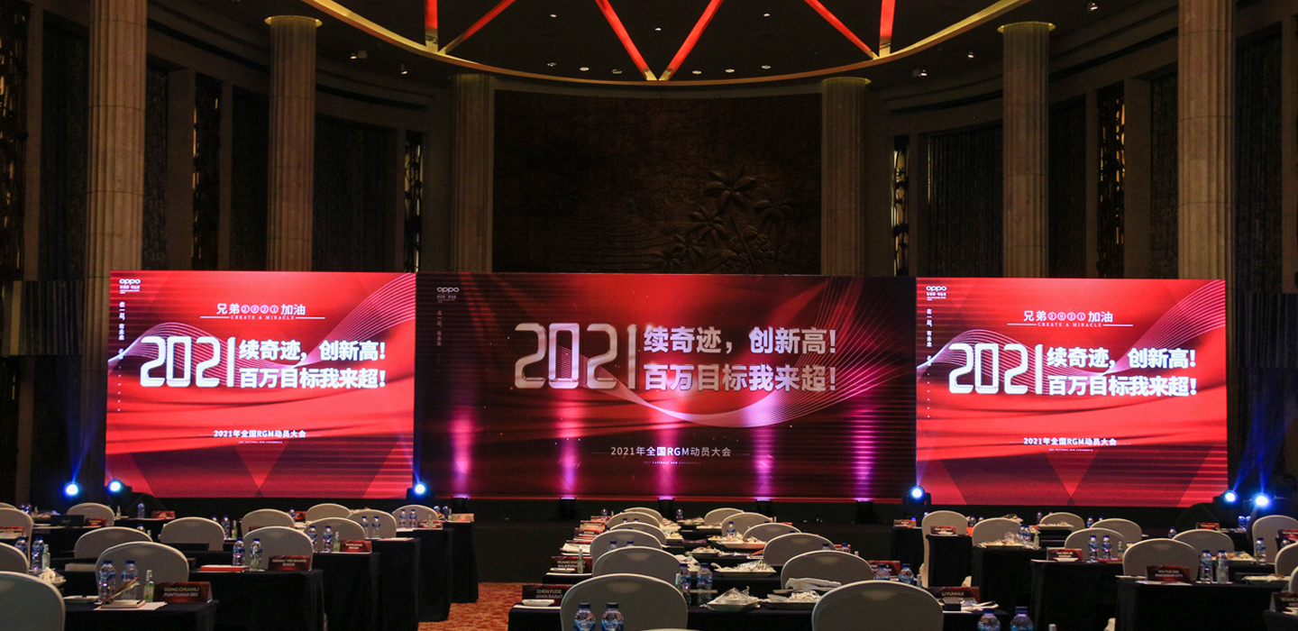 2021 NATIONAL RGM CONFERENCE